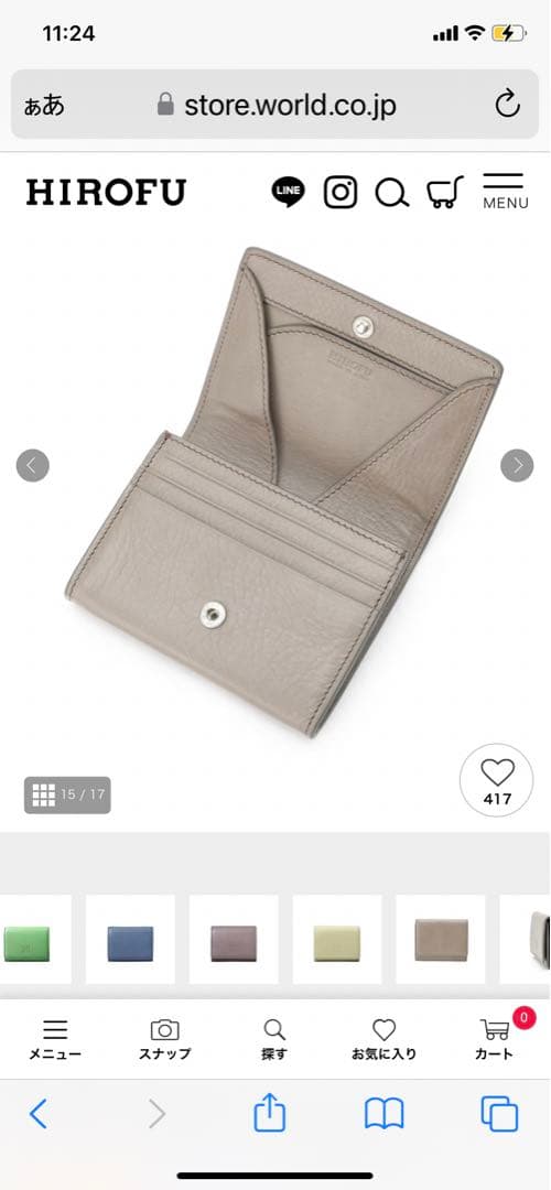 HIROFU ライトグリーン 二つ折り財布