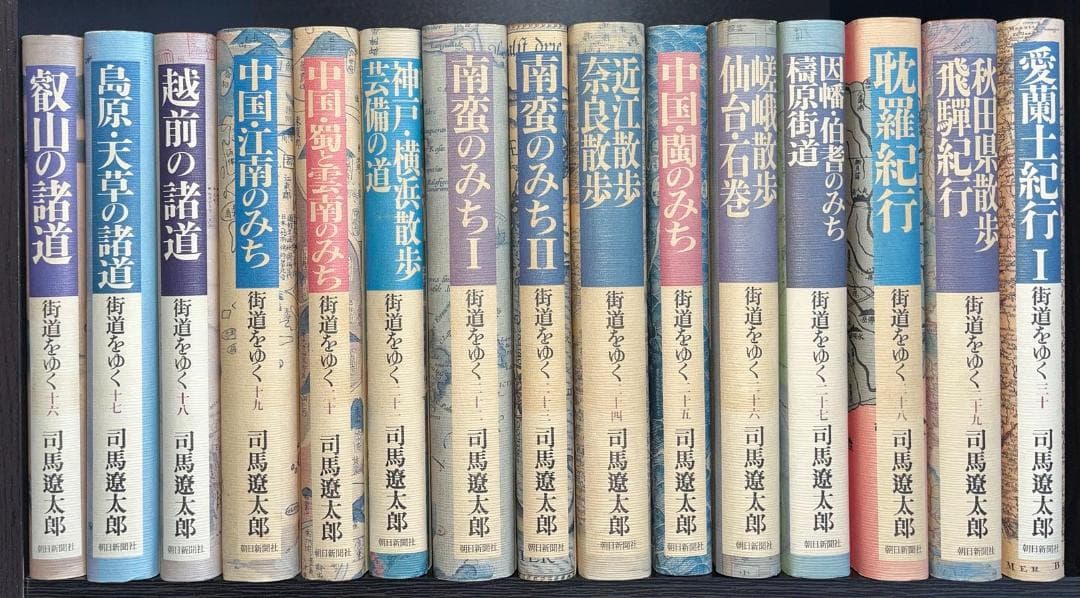 ★街道をゆく　全43巻セット！　”背表紙統一”のハードカバー単行本　司馬遼太郎