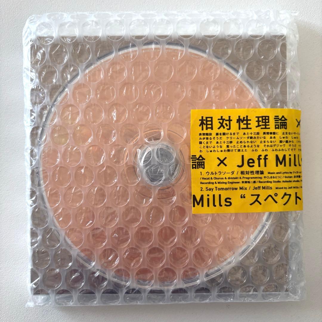 相対性理論 × Jeff Mills スペクトル CD