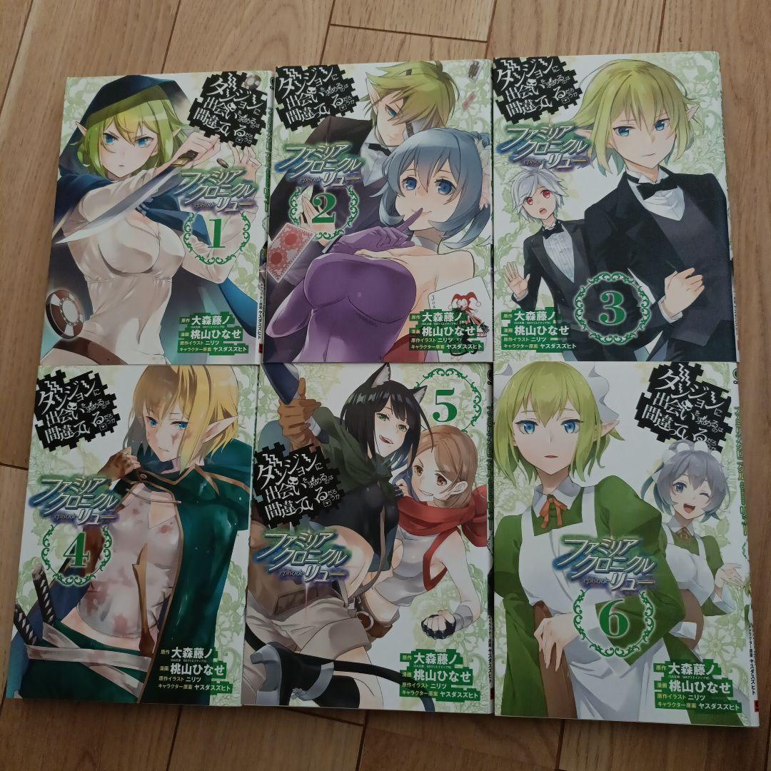 ダンジョンに出会いを求めるのは間違っているだろうか 漫画