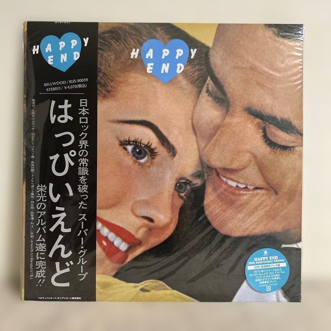 【限定盤3枚セット】はっぴいえんど／風街ろまん／HAPPY END アナログ盤
