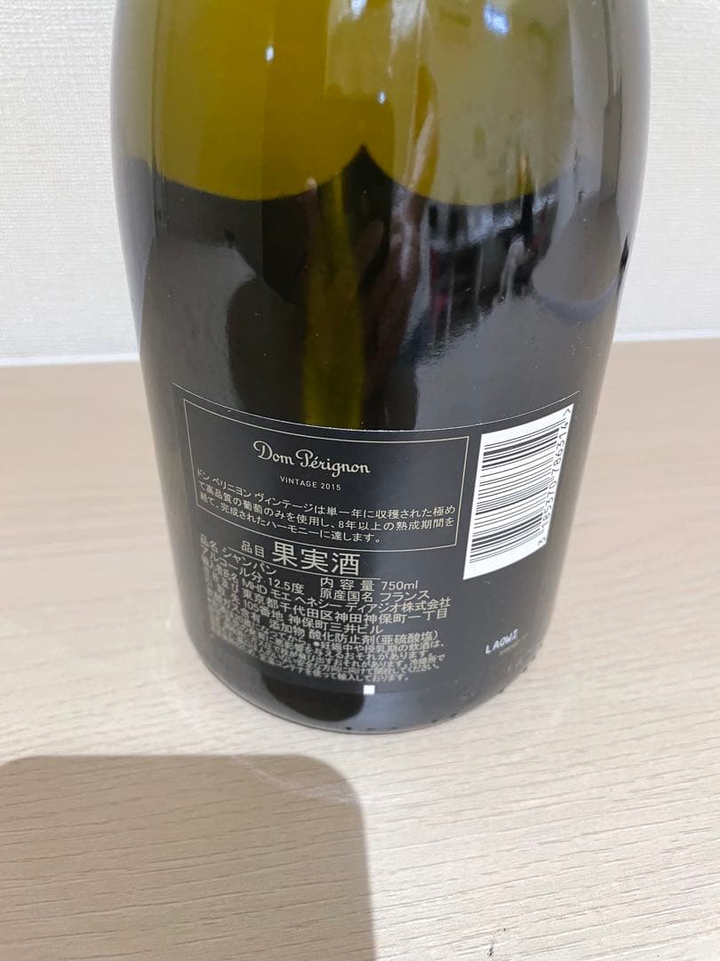 【値下げ】ドンペリニョン　ビンテージ2015 750ml