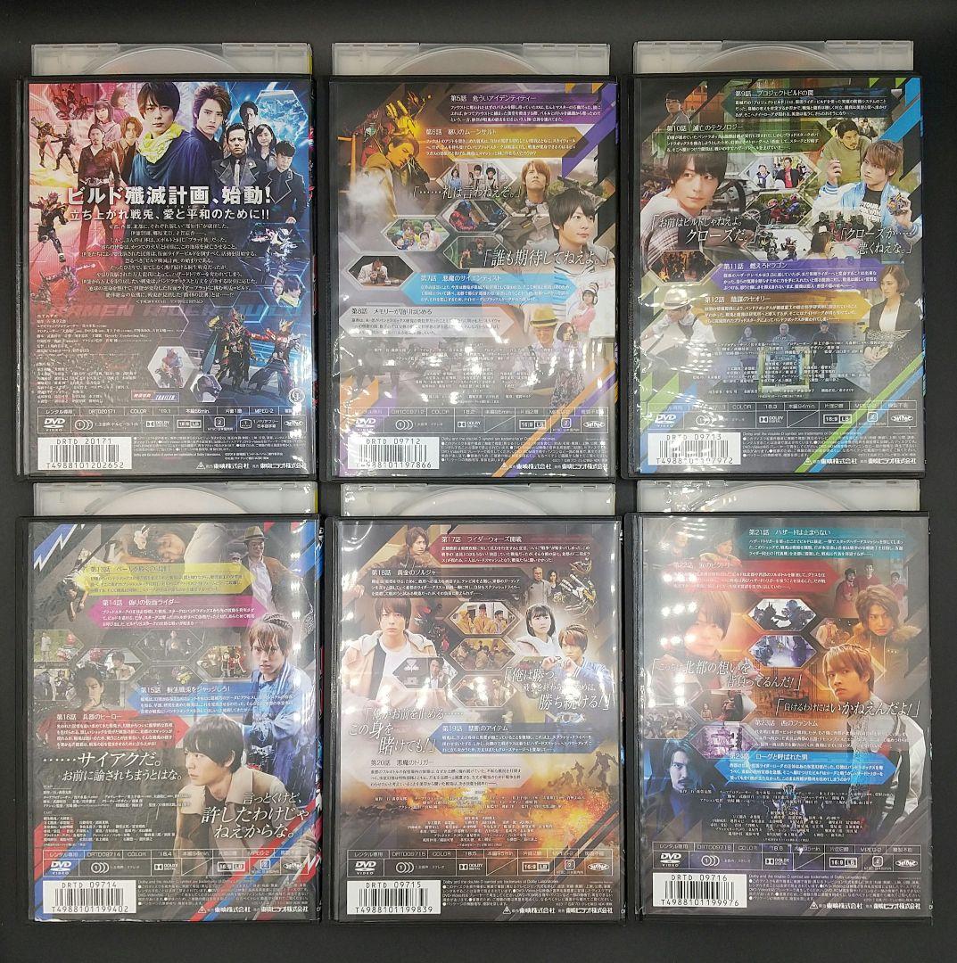 「仮面ライダービルド 全12巻中1巻欠け+劇場版 Be The One」■DVD