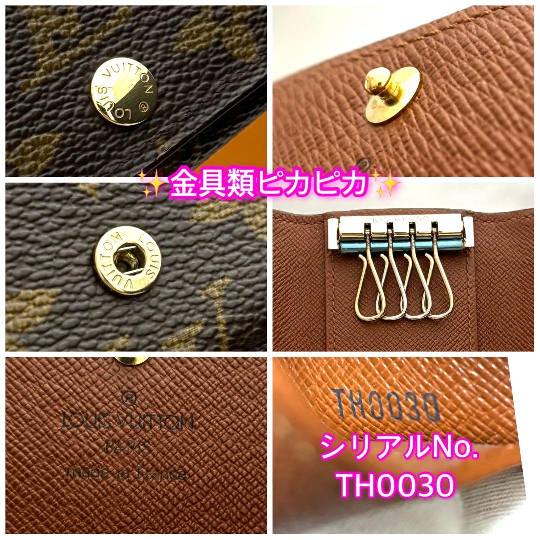 ✨早い者勝ち✨ルイヴィトン　モノグラム　キーケース ４連　正規品　新品同様❗️