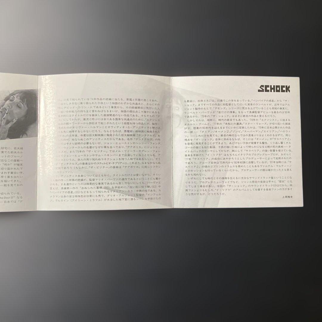 SCHOCK サウンドトラック CD