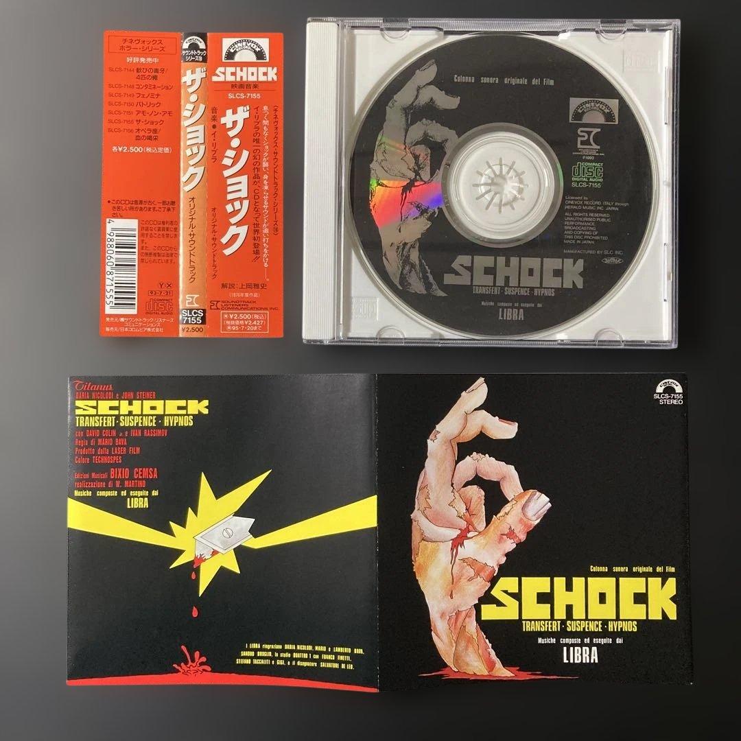 SCHOCK サウンドトラック CD