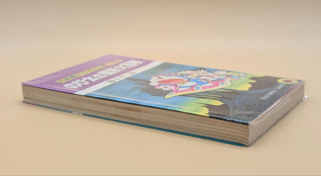 【初版】大長編ドラえもんVOL.5 のび太の魔界大冒険