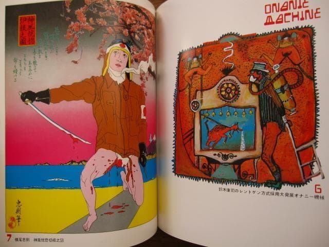 血と薔薇　全3号 復原　澁澤龍彦 三島由紀夫 横尾忠則 土方巽雄 細江英公