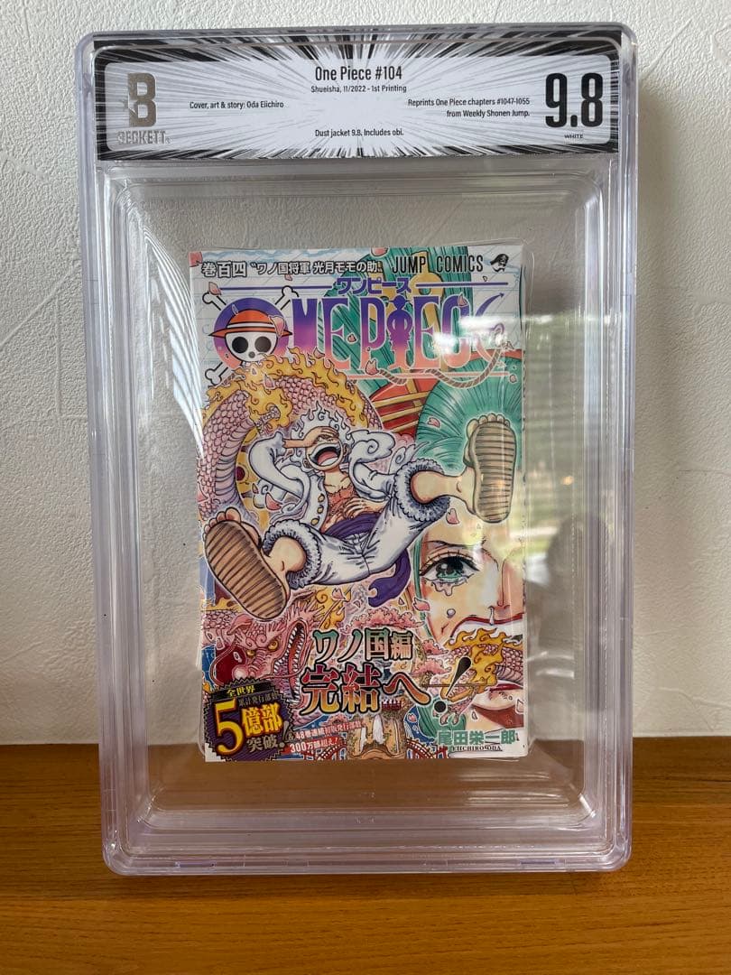 BGS 9.8ワンピース104巻 初版 漫画 鑑定済 2022 ニカ 帯付き
