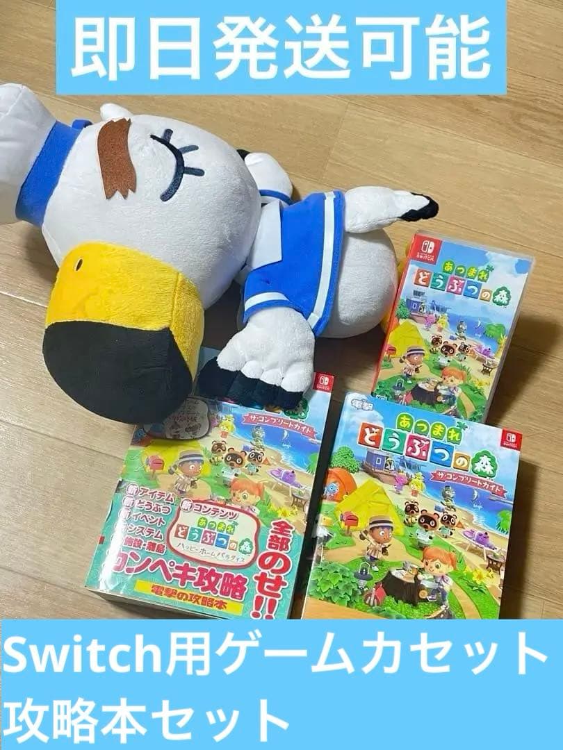 あつまれどうぶつの森 ジョニー ラストワン Switch ソフト 攻略本 一番く