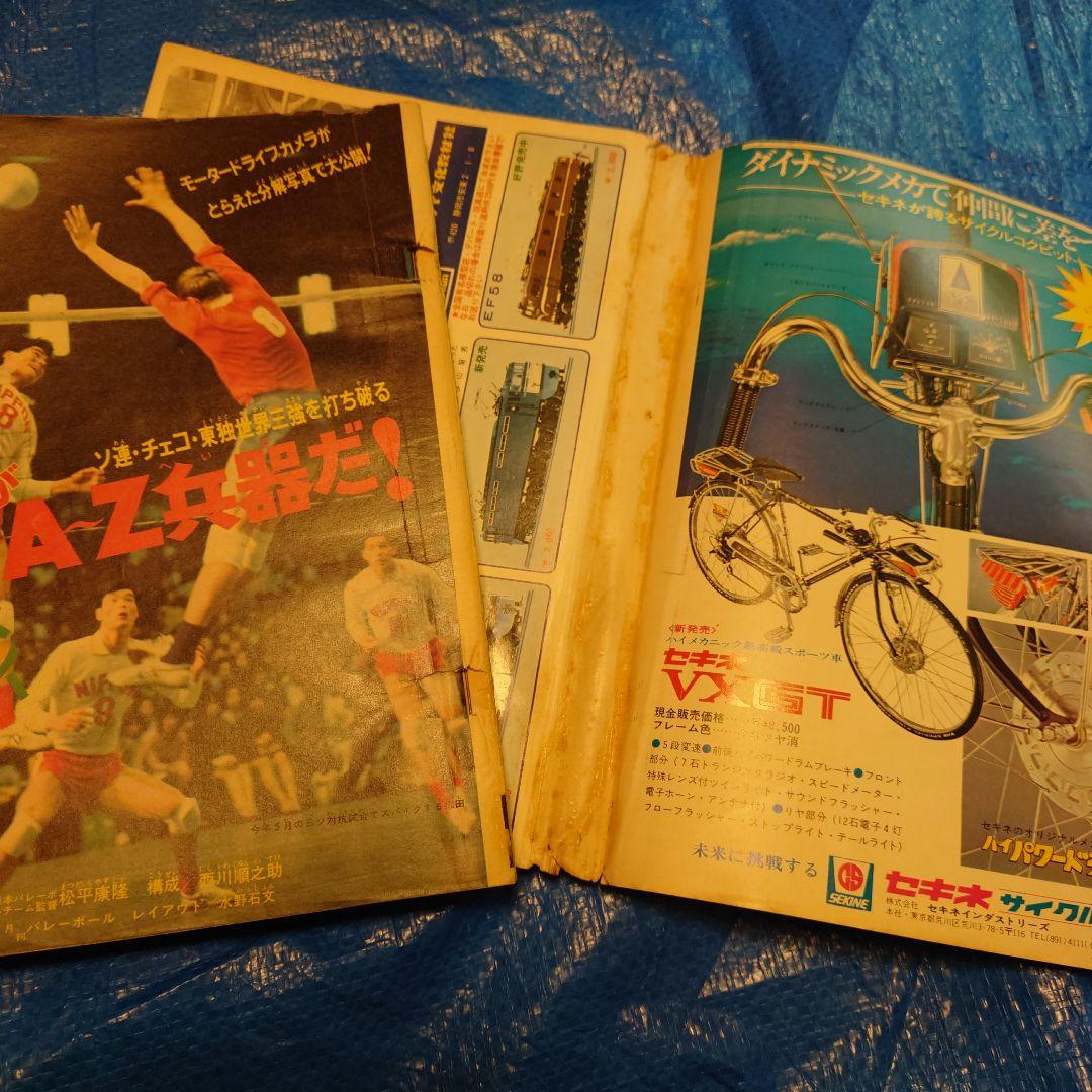 少年マガジン1972年　セット2