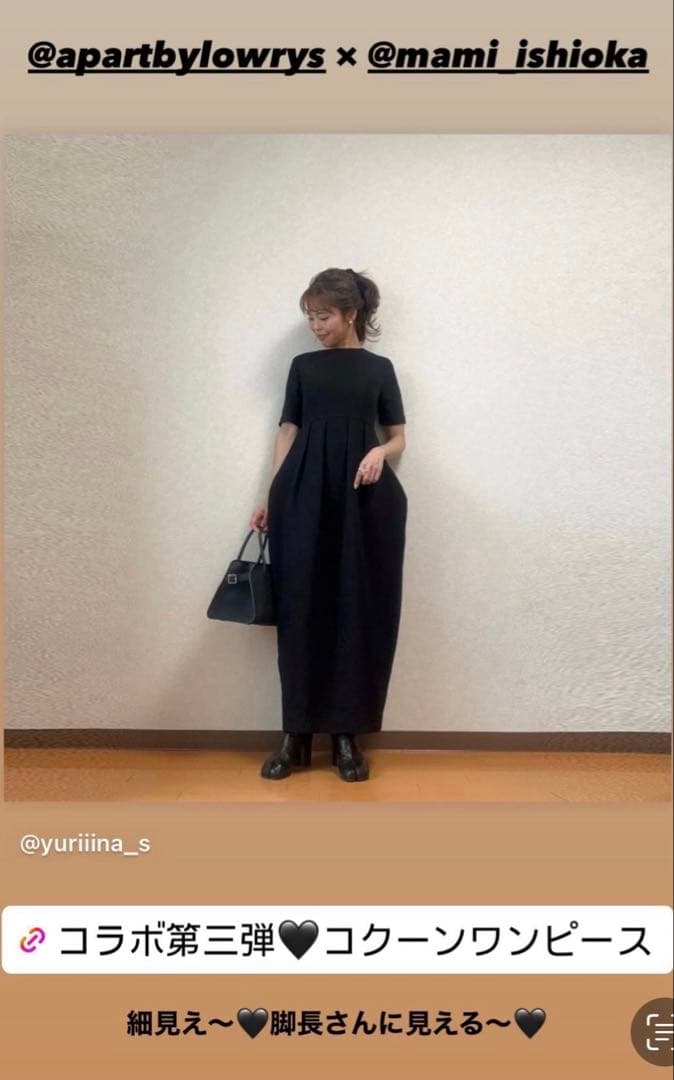 apart bylowrys 石岡真実さんコラボコクーンワンピース　M