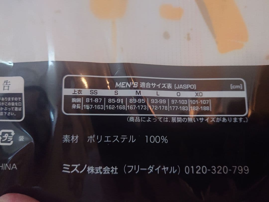 【新品】阪神タイガース 2025年 ウル虎の夏 ユニフォーム #51 中野