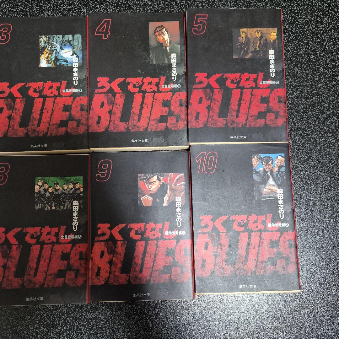 ろくでなしブルース　 文庫本　1-25巻 　全巻セット　おまけ付