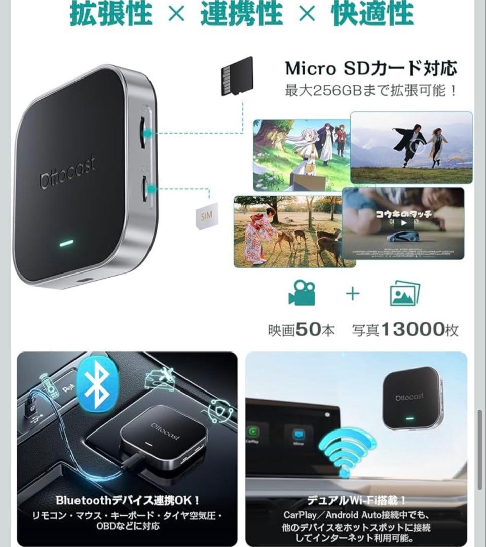 新品未使用品✨Ottocast E2 オットキャスト OttoAiBox