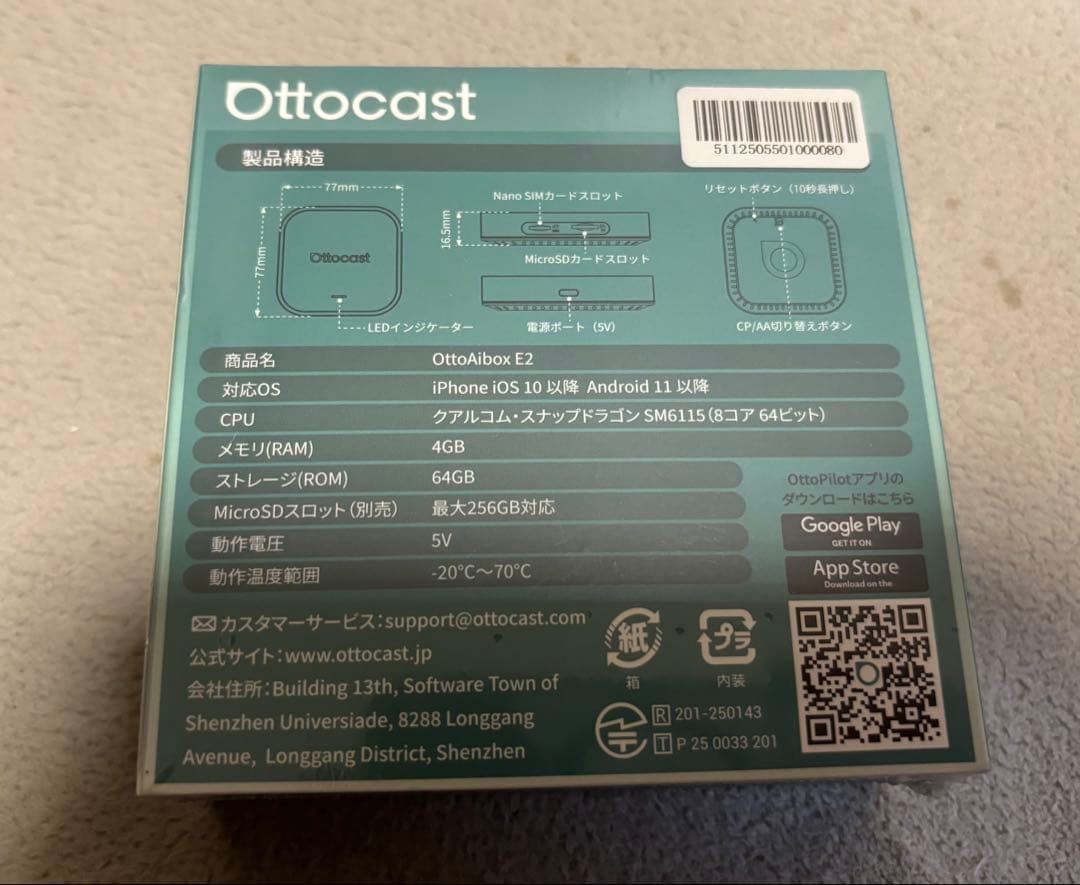 新品未使用品✨Ottocast E2 オットキャスト OttoAiBox