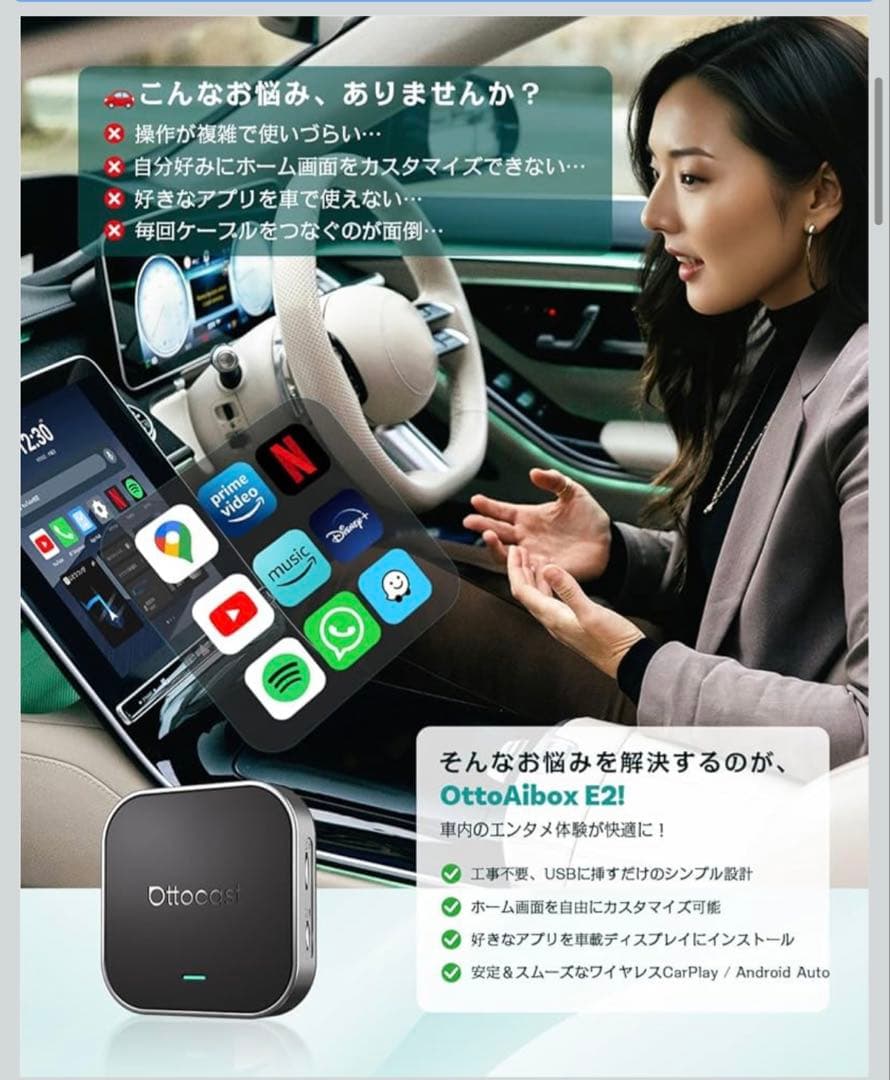 新品未使用品✨Ottocast E2 オットキャスト OttoAiBox