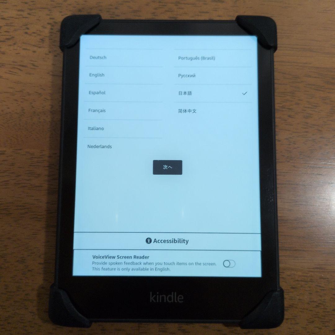 Kindle Paperwhite (8GB) 第11世代　広告なし