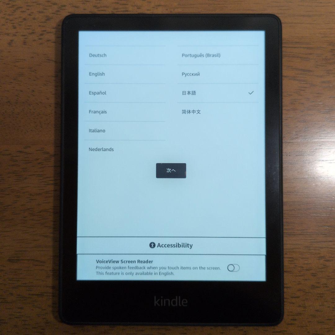 Kindle Paperwhite (8GB) 第11世代　広告なし