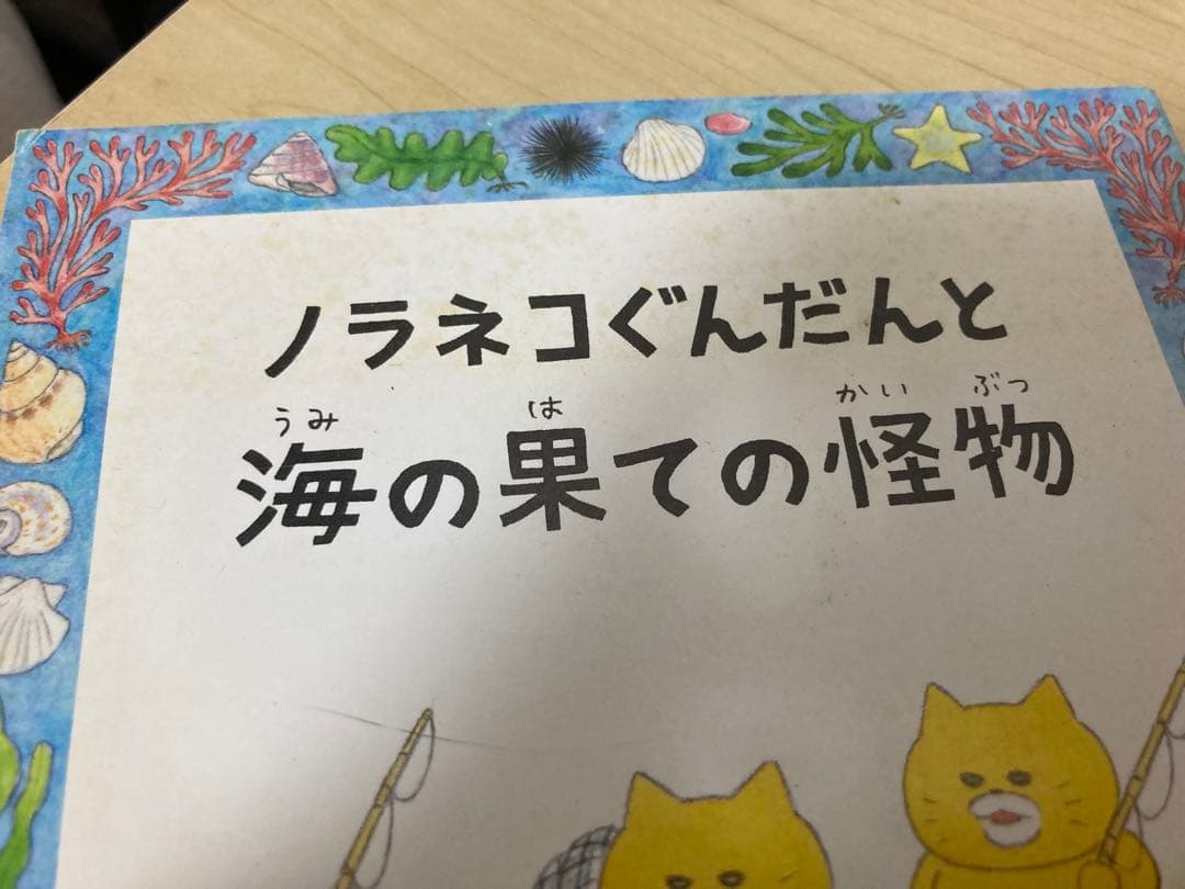 工藤ノリコ⭐︎ノラネコぐんだん 12冊セット