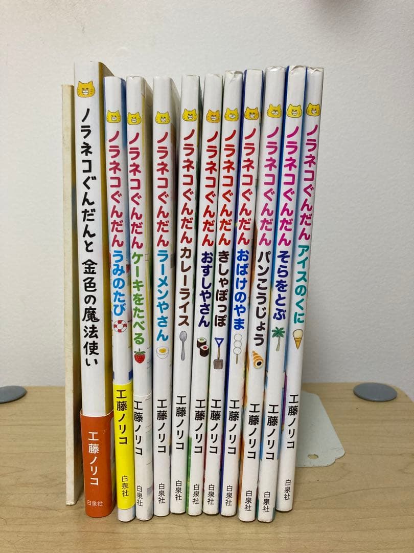 工藤ノリコ⭐︎ノラネコぐんだん 12冊セット