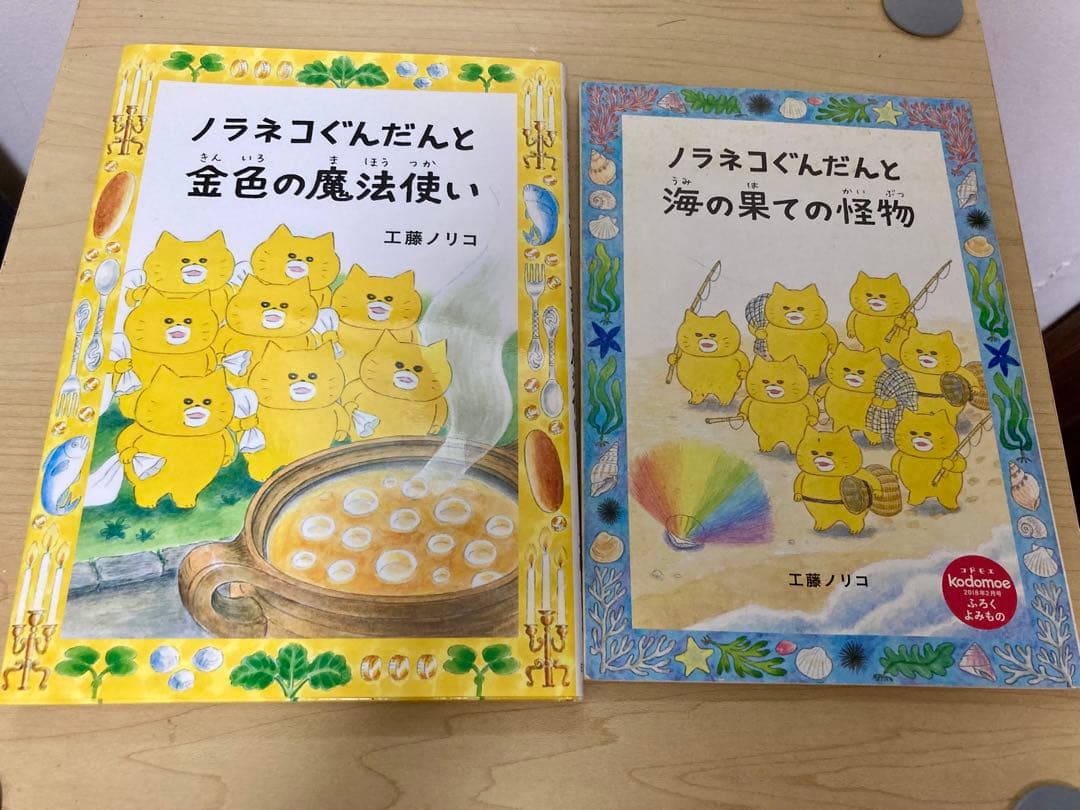 工藤ノリコ⭐︎ノラネコぐんだん 12冊セット