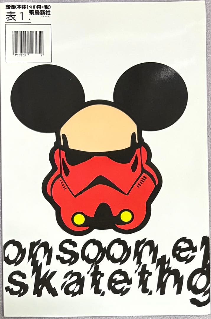 MONSOON シリーズ 5冊セット