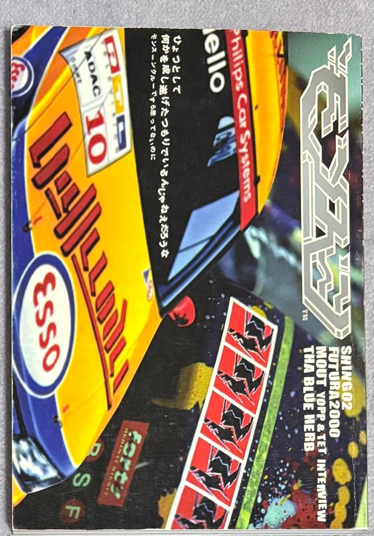 MONSOON シリーズ 5冊セット