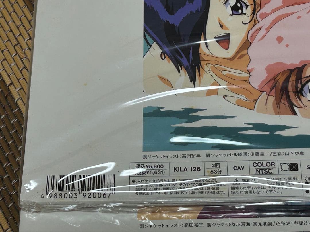 ☆BLUE SEED☆ブルーシード☆1巻〜13巻＋2のBOX☆ほぼ新品未開封☆