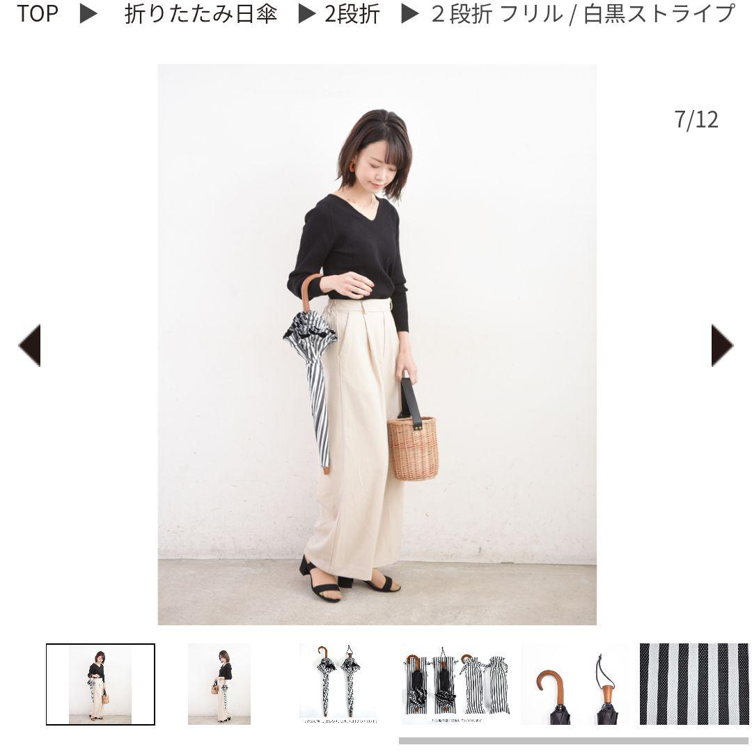 【中古】SUN BARRIER 100 日傘 白黒ストライプ フリル付き