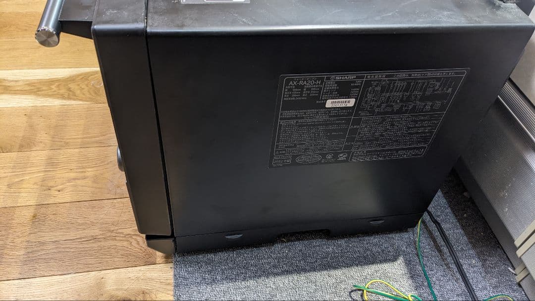 SHARP ヘルシオAX-RA20 30L（ダークメタル）