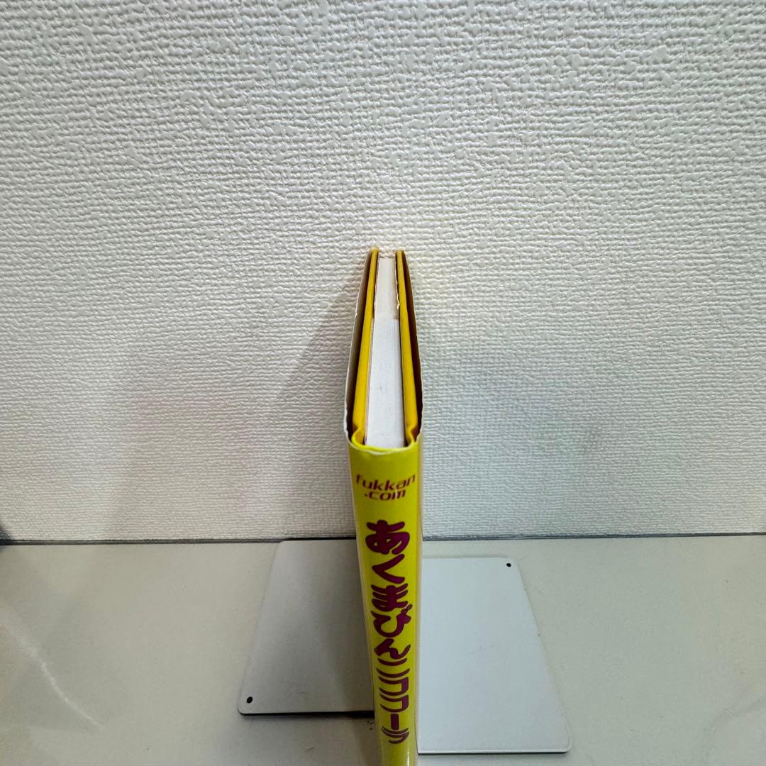 あくまびんニココーラ