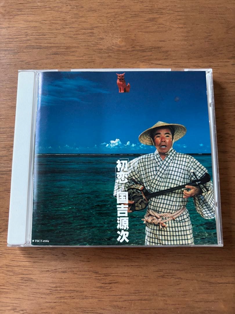 初恋 / 国吉源次　CD