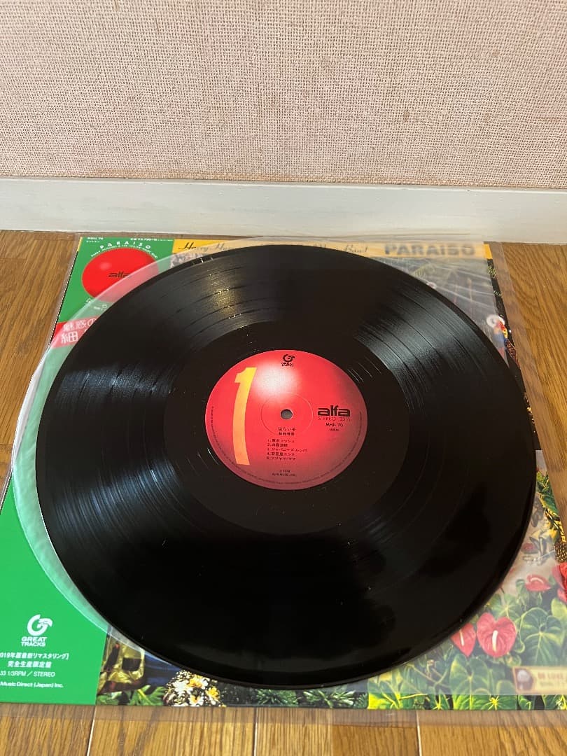 新品☆イエロー・マジック・バンド：はらいそ【完全生産限定/アナログ盤】細野晴臣