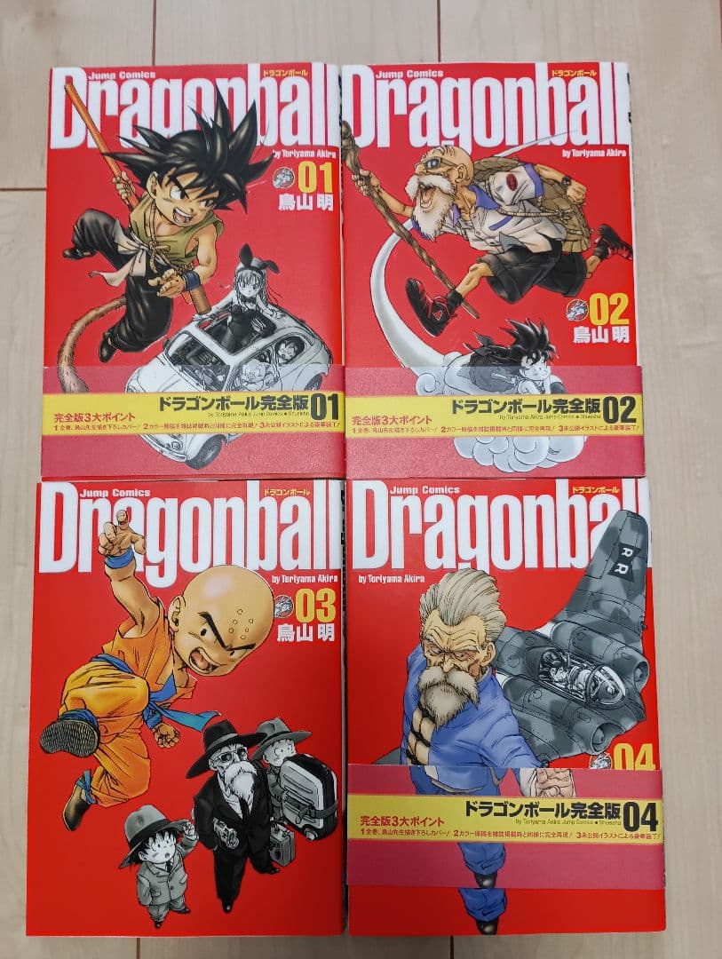 ドラゴンボール 完全版 全34巻セット