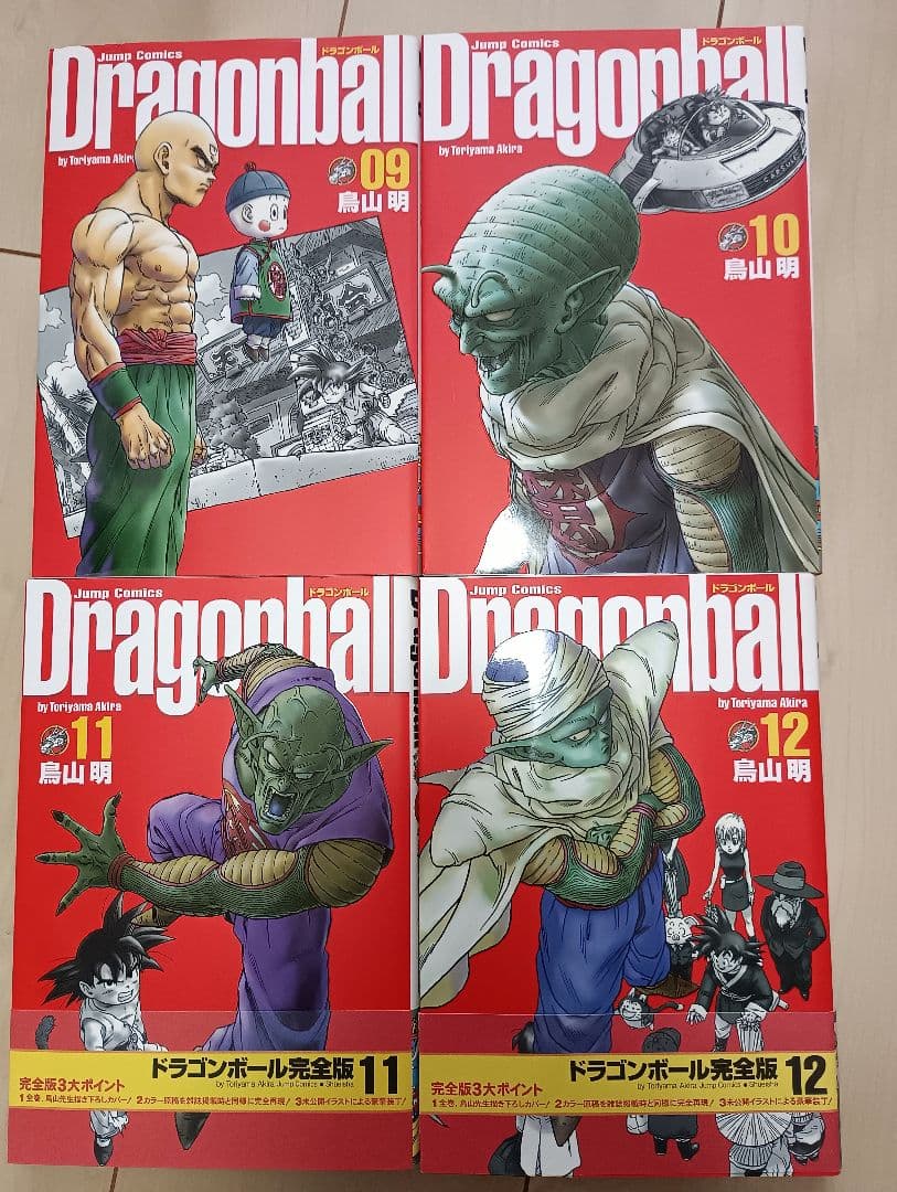 ドラゴンボール 完全版 全34巻セット
