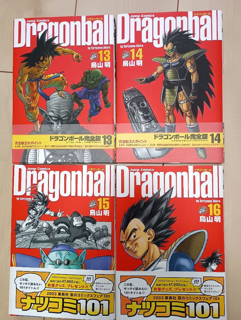 ドラゴンボール 完全版 全34巻セット