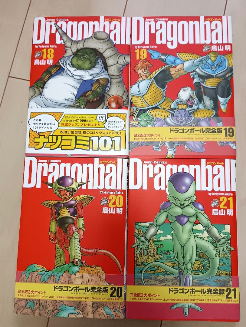 ドラゴンボール 完全版 全34巻セット