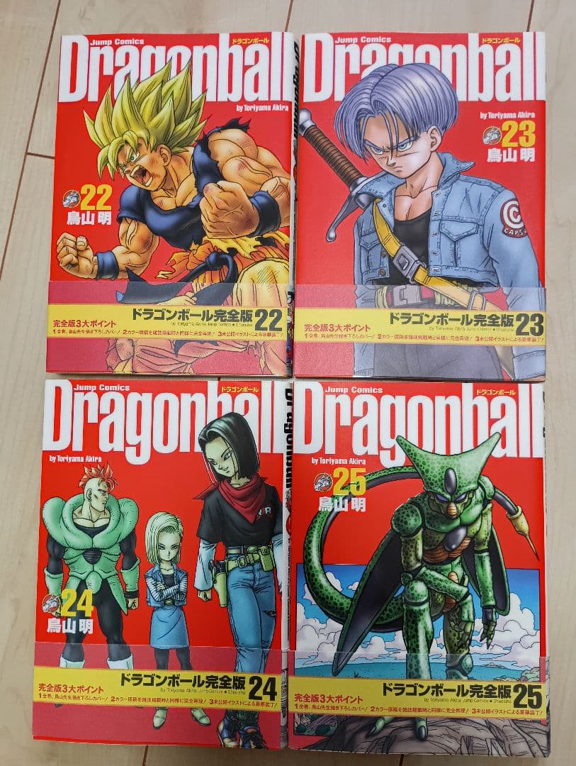 ドラゴンボール 完全版 全34巻セット
