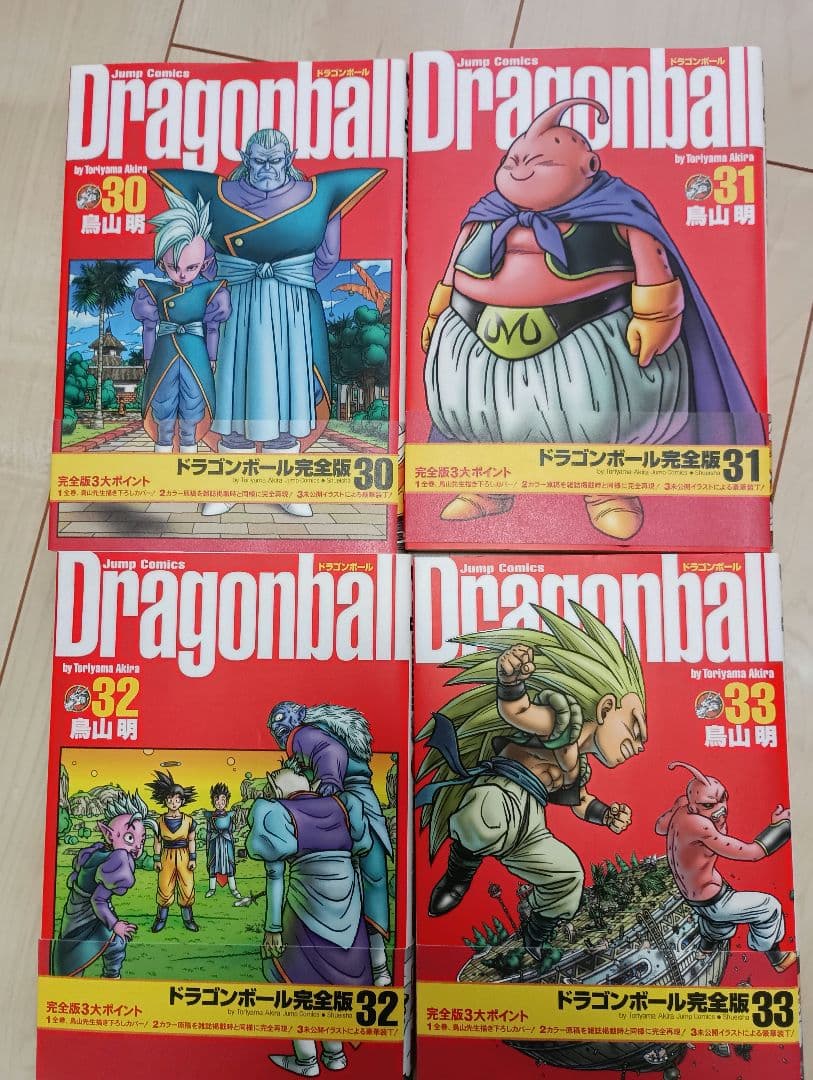 ドラゴンボール 完全版 全34巻セット