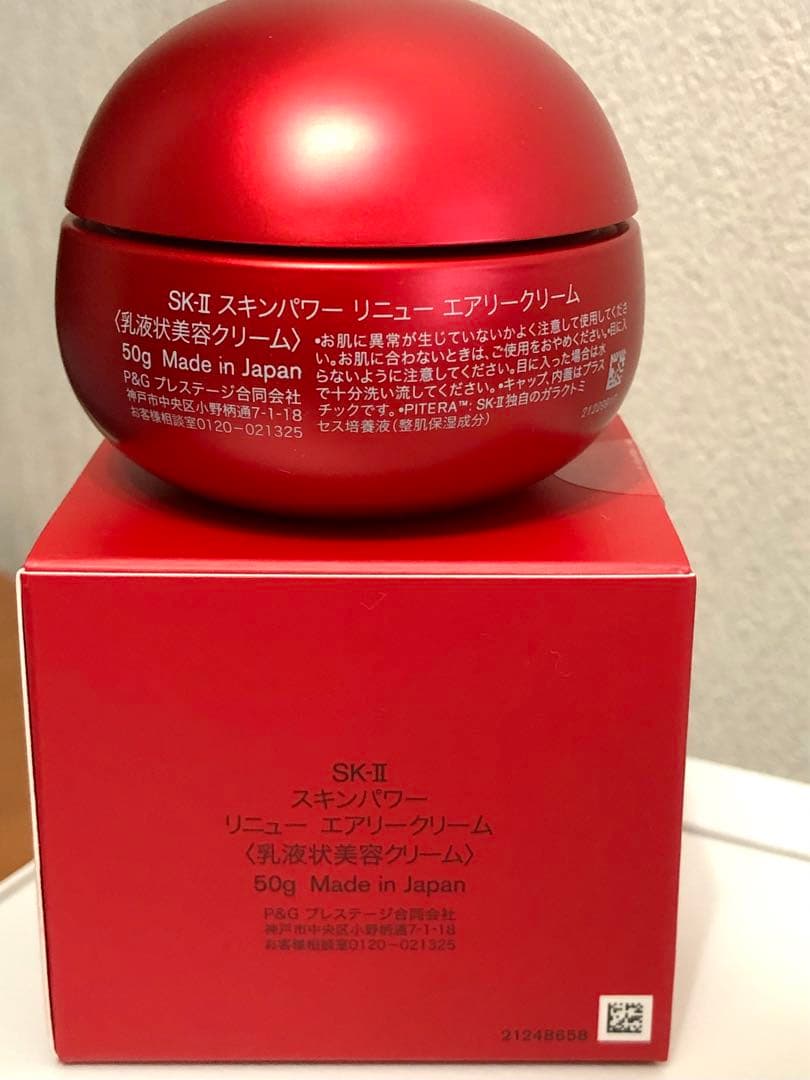 【美品】SK-IIスキンパワー★エアリータイプ クリーム 50g