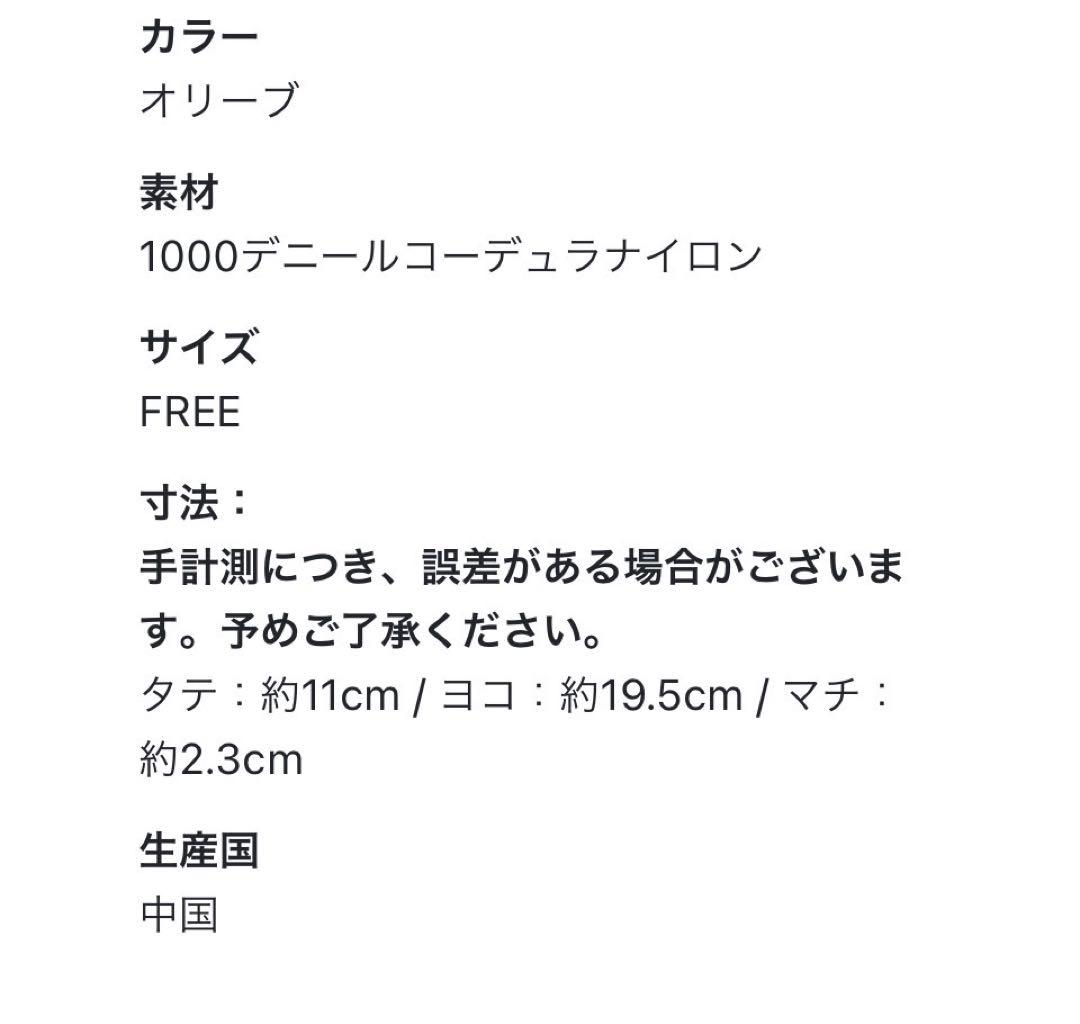 BRIEFING コンプリート・ポーチ / オリーブ