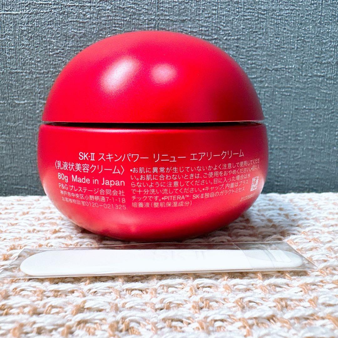 SK-II スキンパワー リニュー エアリークリーム 80g