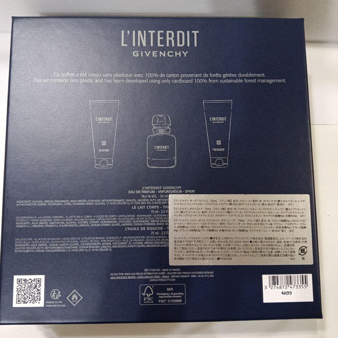 新品未使用 ジバンシー ランテルディ バス＆ボディ コフレ