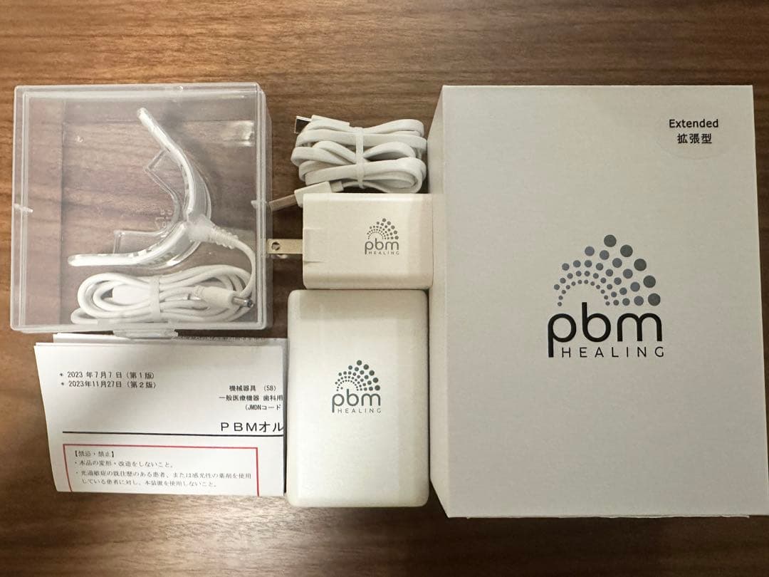 PBMオルソヒーリング 拡張型 インビザライン 光加速装置