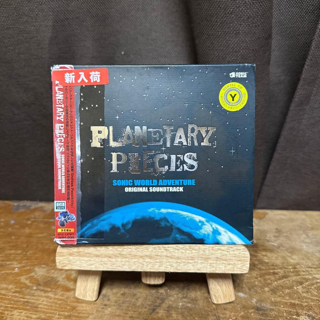「ソニック ワールド アドベンチャー」オリジナル サウンドトラック～プラネタリ…