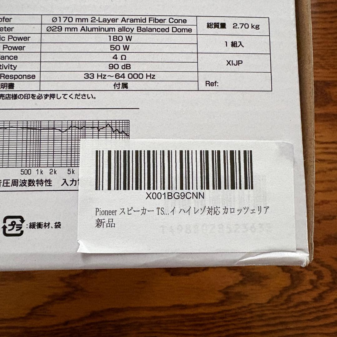 Pioneer スピーカーTS-C1740S