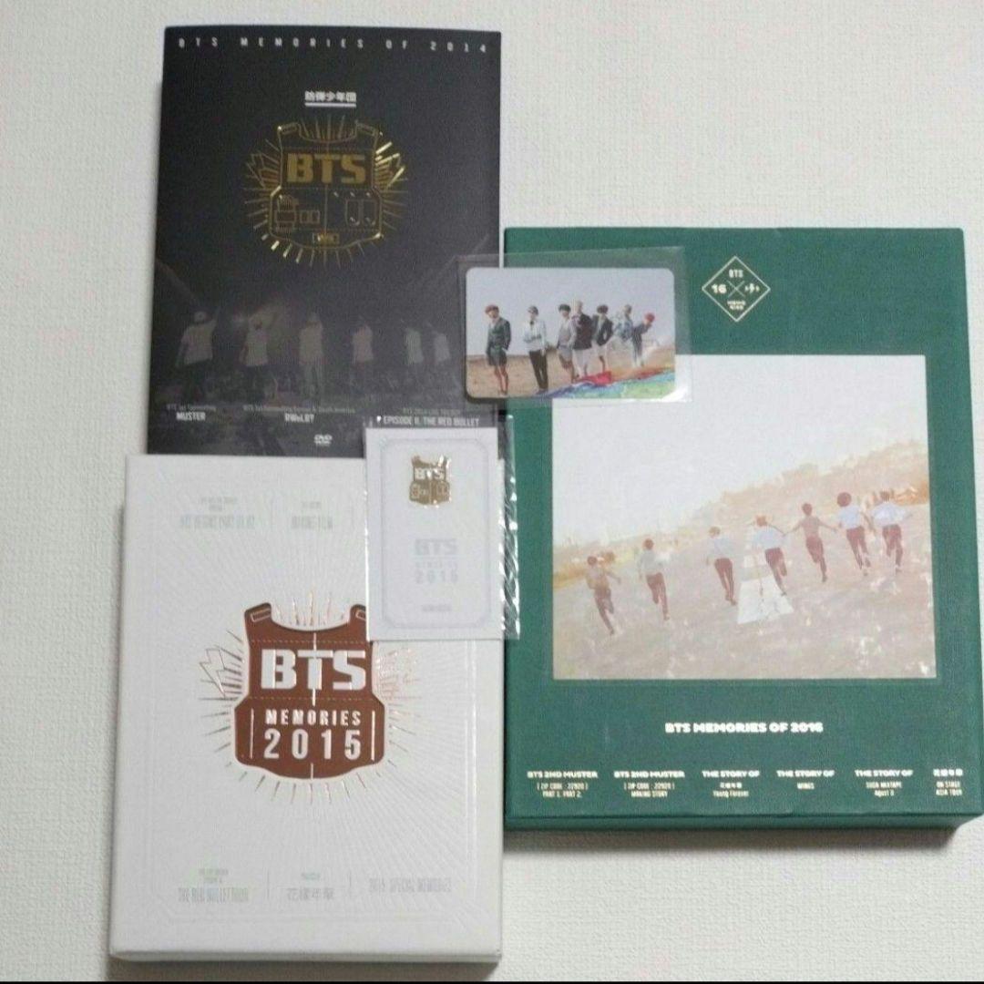 BTS Memories 2014 2015 2016 3個セット
