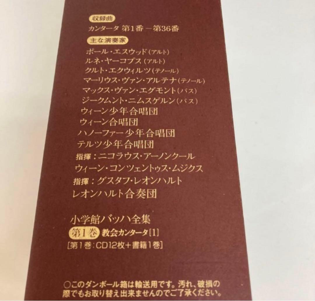 1984 COMPLETE EDITION バッハ全集15 巻セット