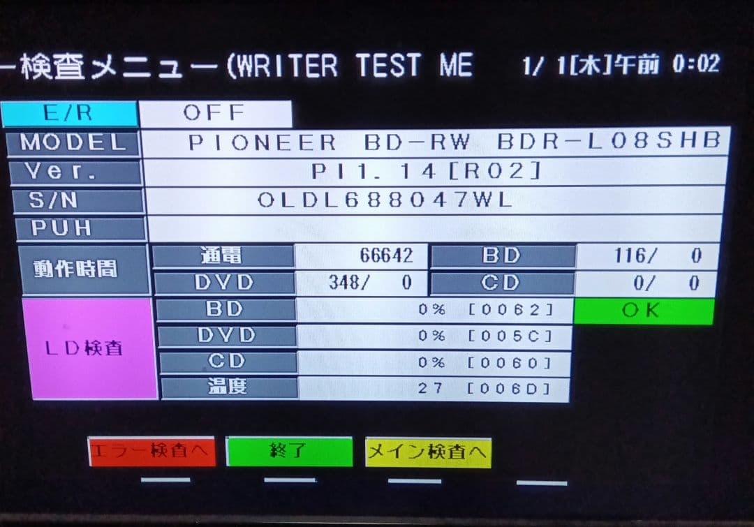 SHARP AQUOS BD-W1800W HDD新同品交換